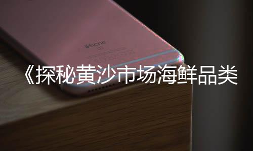黄沙零售哪家好吃一点、南通水泥黄沙批发零售店、瓮安县零售黄沙水泥砖、黄沙海鲜批发零售店地址