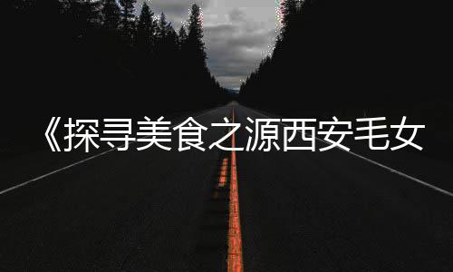 黄沙市场住宅出租价格表、黄沙市场门诊电话、黄沙市场泥鳅价格、湖南省黄沙镇黄沙市场