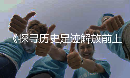 上海水泥构件斗拱批发、上海水泥发泡门芯板批发、上海水泥灌浆料直销店、上海水泥预制排水槽订做