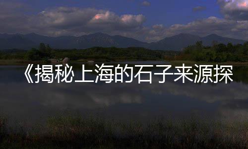 最大跨度水泥灌浆机价格、惠州江北水泥价格走势、池州水泥混凝土价格走势、水泥标准砖价格多少