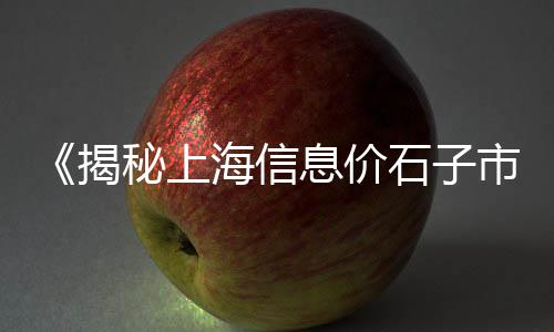 山西白石子厂批发、赣州市花园小石子批发、福州青口镇石子批发厂、吴中区优质石子批发厂