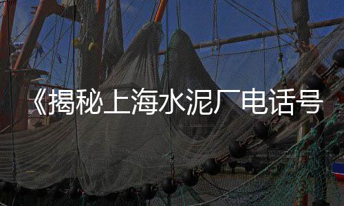 黄沙市场猪脚饭、黄沙市场卖螃蟹在哪里卖、黄沙市场怎么找货源的啊、黄沙市场优惠团购活动方案