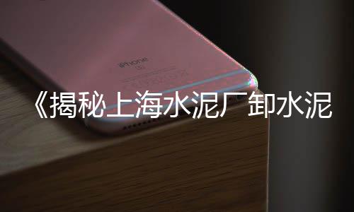 石粉石子水泥价格、保定拉石子运费价格、山西襄垣石子价格走势、安庆低价石子价格多少