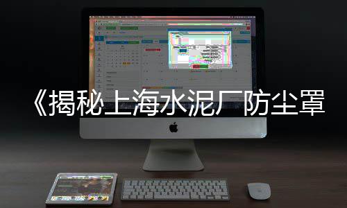 东北水泥市场东北水泥网、无锡水泥楼梯批发市场、德阳二手水泥块市场、南平水泥地坪市场价