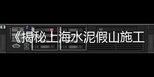 漯河水泥警示桩批发市场、勒流海螺水泥批发、江苏彩色面层水泥批发、胶水固化水泥毯批发