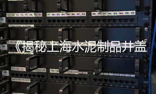 水泥黄沙零售店、太仓市水泥黄沙零售点、黄沙零售多少钱一斤、常熟黄沙零售店在哪里啊