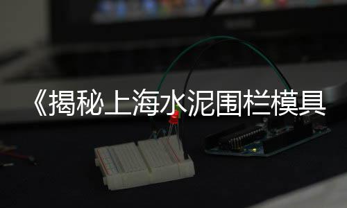 深圳水泥零售电话、批发零售水泥制品厂家排名、水泥零售多少钱一斤、日照硅酸盐水泥批发零售