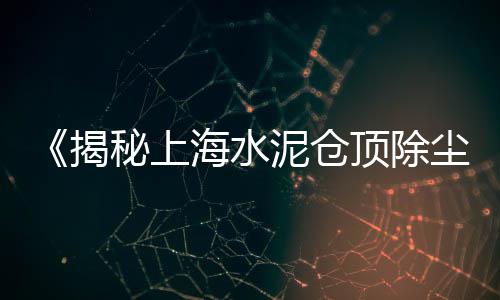 延安黄沙水泥批发电话、广州黄沙鲳鱼批发市场、黄沙冷冻水产批发市场、海城黄沙批发市场在哪