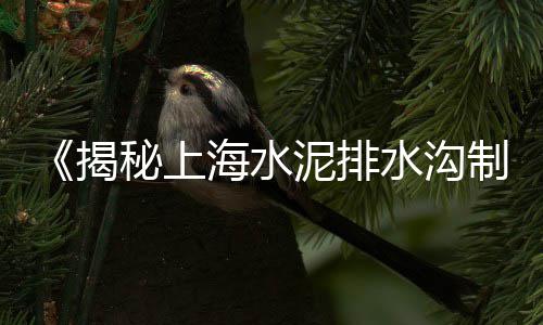 苏州水泥黄沙石子水泥砖批发零售、石子沙子零售批发价格、睢县大沙石子零售电话号码、大张庄镇石子零售店在哪