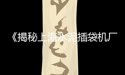 淮北石子今日价格查询、毕节石子钢板库价格、山西透水石子价格多少、济阳矿石石子价格查询