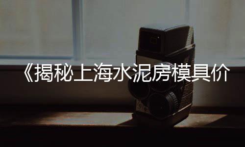 袋装水泥的市场、武宣水泥管市场、响水白水泥市场、湖南长沙砂石水泥市场