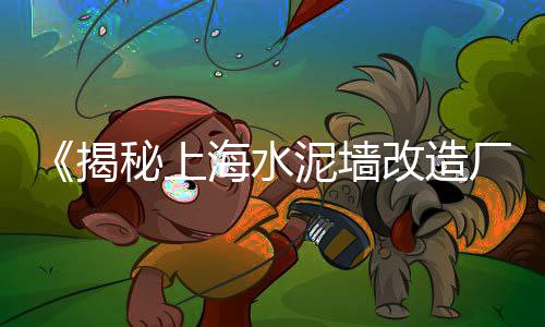 上海黄沙中沙多少钱一吨、上海送黄沙水泥的平台、上海黄沙打捞局招聘电话、上海临港哪有黄沙码头