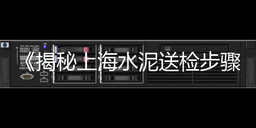 广州黄沙单间出租屋价格、黄沙头老房子出租价格、铺贴地砖的水泥黄沙价格、常州水泥黄沙价格走势图