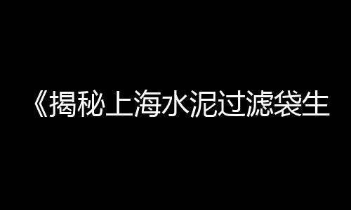 威海黄沙批发、过滤黄沙批发价格、萧山区混凝土用黄沙批发、舟山市水泥黄沙哪里批发