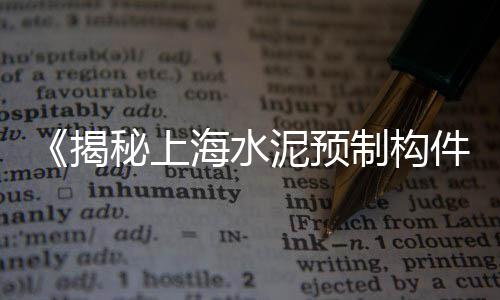 黄沙市场海参价格多少、惠州黄沙洞楼盘价格表、天门城区水泥黄沙价格表、黄沙扇贝批发价格