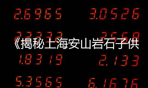 河北水泥减粘剂的价格、水泥p42.5价格、火山灰水泥 价格、水泥板吊顶价格