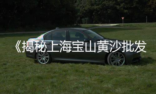 赤峰煤矸石石子价格、清远石子价格、英德石子价格、代县石子价格