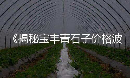 上海水泥排水管批发、上海水泥管批发价、上海水泥厂厂长刘红生、上海水泥板外墙挂板