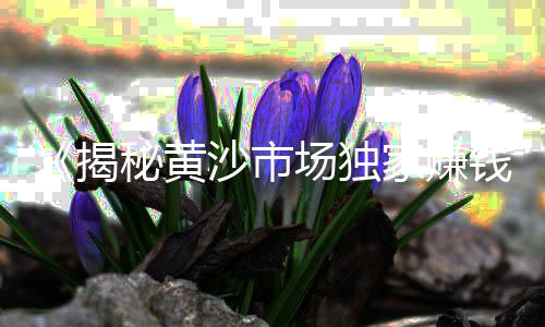 周口抛光石子价格多少、毛料和石子价格、彩色石子的价格、昆明石子墙价格