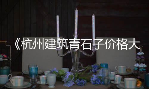 广州黄沙零售多少钱一瓶、零售水泥黄沙厂家电话地址、连云港水泥黄沙批发零售、广州黄沙零售市场地址查询