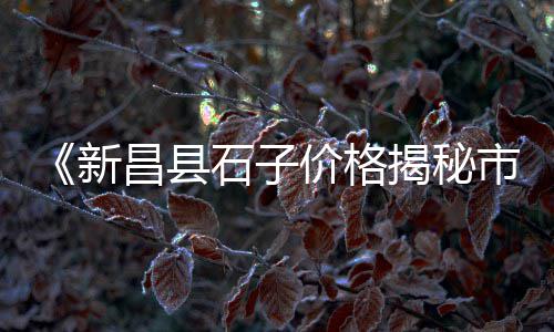 舟山黄沙零售批发、武汉汉西路黄沙零售地址、肥西花岗水泥黄沙零售、一鸣黄沙水泥批发零售