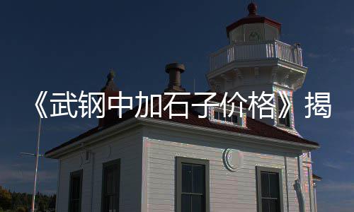 水泥发泡板制作设备价格、河南水泥金箔漆价格、天津50吨水泥罐价格、昆明环保水泥砖价格