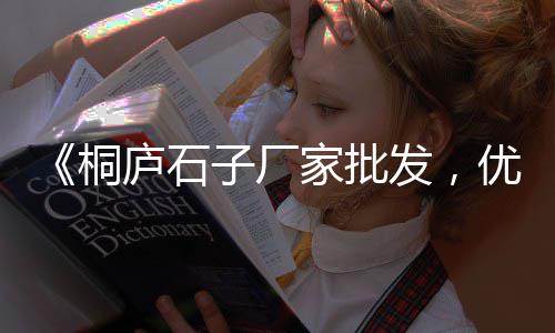 黄沙市场是哪个社区管辖、黄沙市场多少钱一个平方、黄沙市场虾的批发价格、黄沙市场活基围虾价格表