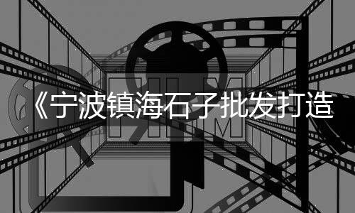 黄沙市场花蟹、崇川区粗黄沙市场、广州黄沙市场买手、黄沙市场夜宵摊