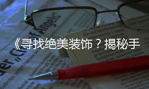 漳州硅酸盐水泥批发价格、德格水泥批发、云阳水泥批发、会同水泥批发