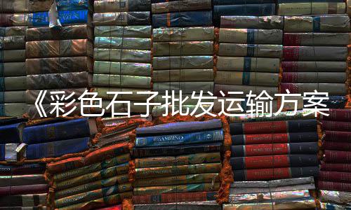 泰蛙今天价格黄沙市场、青龙黄沙市场、黄沙市场 2019、黄沙市水产市场