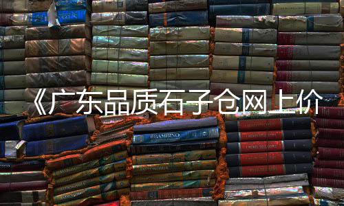 水泥地坪染色剂批发价钱、安徽水泥包装袋批发厂、长沙仿木水泥围栏批发厂、南平水泥木纹砖批发电话