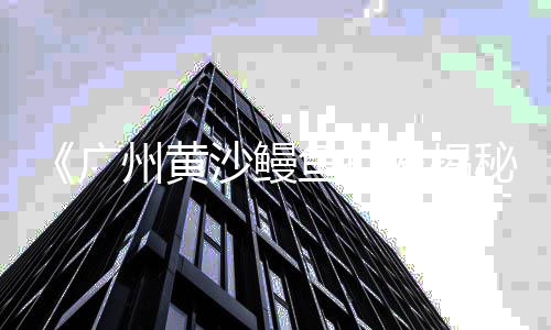 荆门黄沙烘干机价格查询、垫江黄沙新房出售价格、黄沙市场翘嘴鱼价格、黄沙胶皮手套图片及价格
