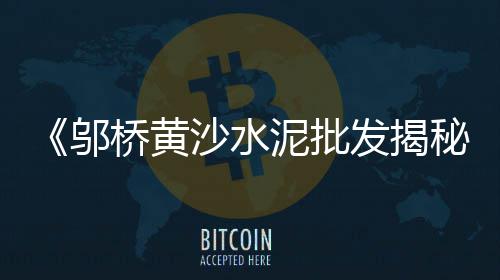 目前市场上石子的运费、漳州百花村石子批发市场在哪、固安县灰石子厂家批发市场在哪、临沭水磨石子批发市场在哪里