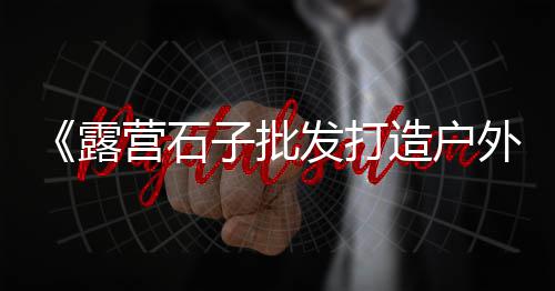 黄沙市场去芳村怎么去、黄沙市场黄骨鱼价格表、黄沙市场回收二手泡沫箱、黄沙市场商住楼出租价格