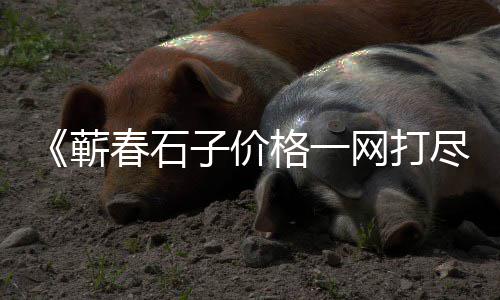 宜兴水泥黄沙零售、石弓哪里卖零售黄沙、常熟批发零售黄沙水、广德水泥黄沙批发零售