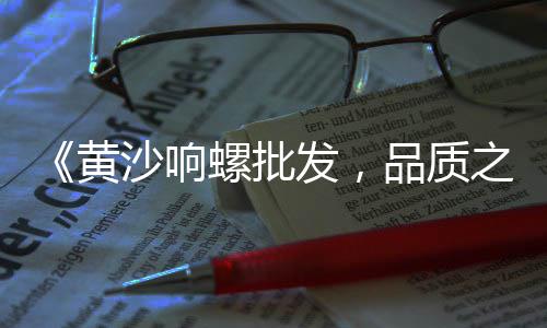 许昌石子零售店在哪里进货、平顶山石子零售市场地址、巴南沙子水泥石子零售、此地石子零售点在哪里啊