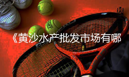 天津建筑石子厂家批发、常平垃圾石子批发多少钱、东阿县灰石子厂家批发、镇宁石子批发市场在哪