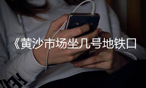水泥黄沙批发零售荆州、广州黄沙海鲜零售死虾、四川黄沙水泥批发零售、绍兴黄沙水泥零售店地址