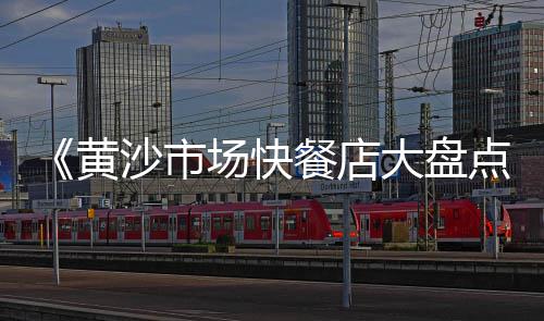 成都黄沙水泥批发零售、荆门黄沙零售店在哪里、溧水水泥黄沙批发零售店、广州黄沙小龙虾批发零售