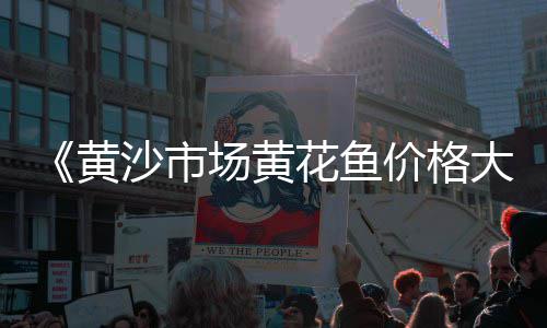 青石子粉价格、保定满城石子价格、北京米石子价格、长治地区石子价格