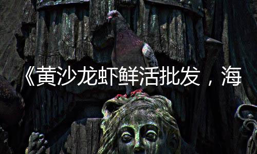 朔州石子零售店地址电话、平阳石子批发零售电话、滨海新区石子零售、邢台批发零售沙子石子
