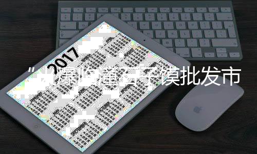 钦州石子批发市场在哪里、威海打石子原料批发市场、城阳石子原料批发市场、临沂建筑青石子批发市场