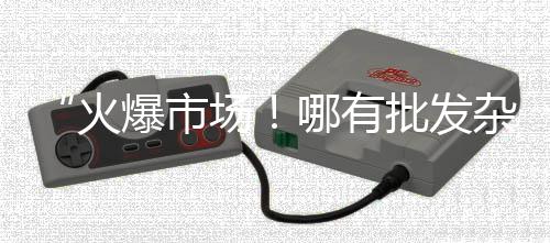 黑色石子价格走势、威海石子什么价格、河石石子价格、幺半石子价格