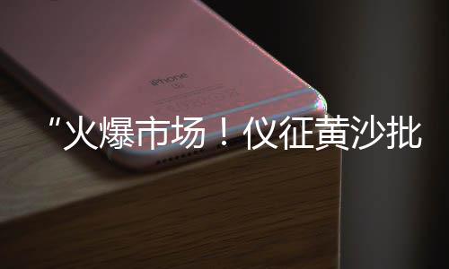 章丘石子黄沙批发市场、济南彩石子批发厂家地址、石子批发市场大全、水磨石子批发厂家