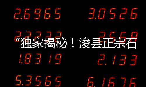 孟州市批发大沙石子、广州园林石子批发厂家、山西红色石子批发厂家、阜阳胶粘石石子批发