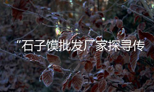 荥阳市水泥零售店电话、徐圩水泥零售、温江水泥零售、底店水泥零售