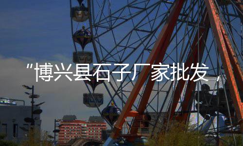 黄沙河超市蛋糕价格、常熟黄沙的价格、黄沙价格怎么查询、国内黄沙价格