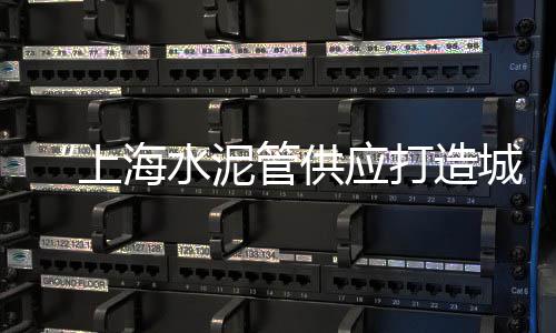 上海水泥船租赁联系方式、上海水泥摊、上海水泥建筑、上海水泥招聘