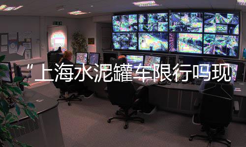 济源市水泥零售实体店、平邑中联水泥零售电话、南阳水泥砖零售、砂子水泥零售商