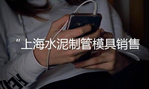 利川水泥黄沙批发零售、批发零售水泥黄沙厂家、批发零售黄沙石子、水泥黄沙批发零售临安